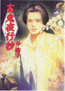 好看的韩国漫画首尔四季恋歌封面