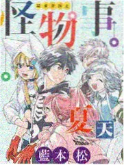 好看的韩国漫画月下守夜人封面